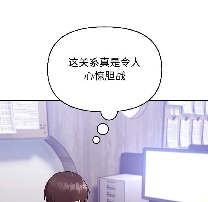 《难言之秘》第26话