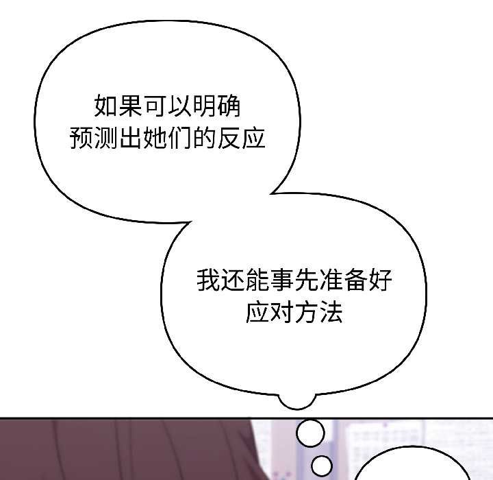 难言之秘第26話
