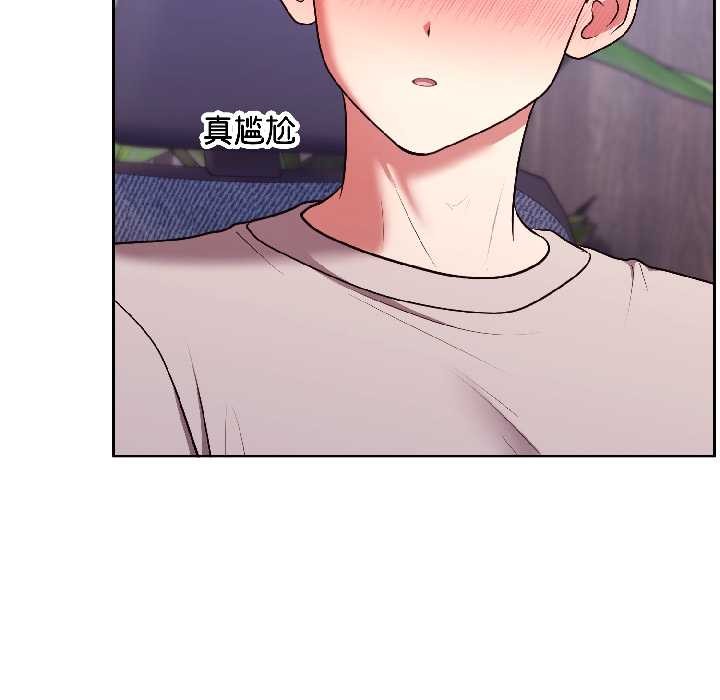 难言之秘第26話