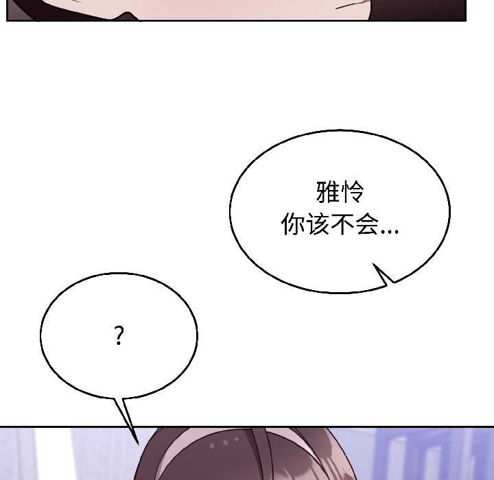 难言之秘第26話