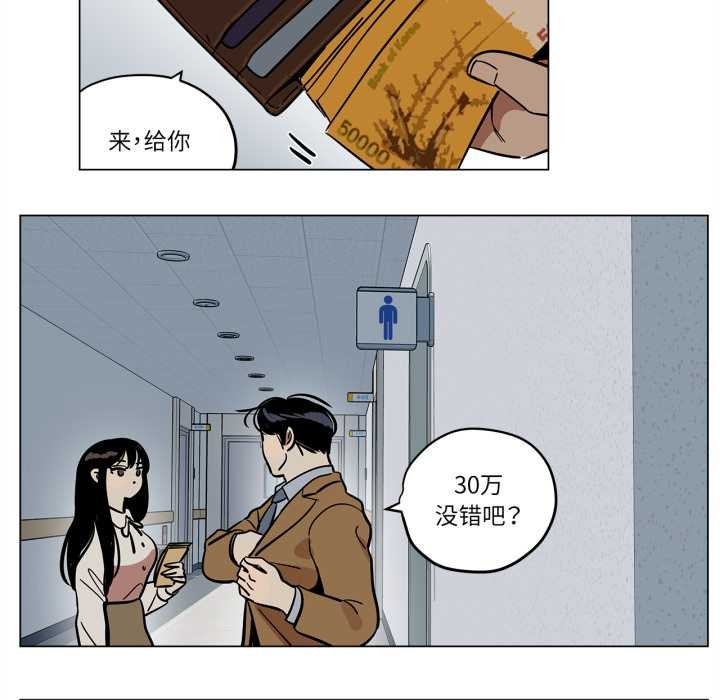 雪人第29話