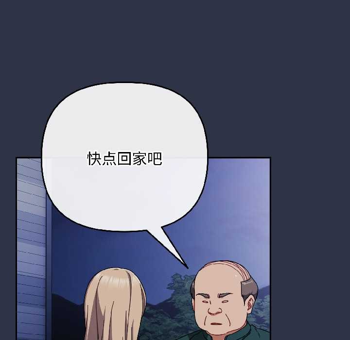 爱上你也好第40話