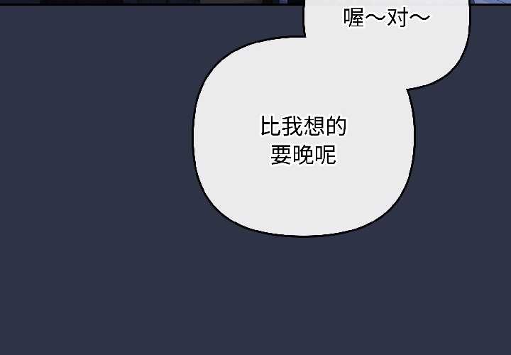 愛上你也好第40話