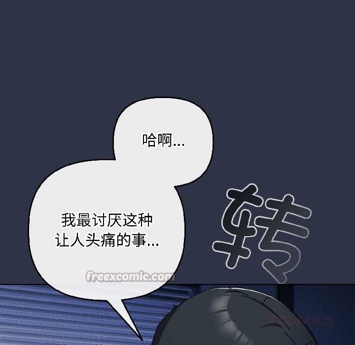 爱上你也好第40話