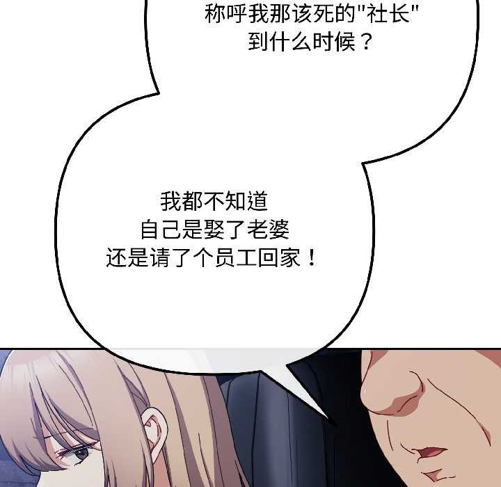 愛上你也好第40話