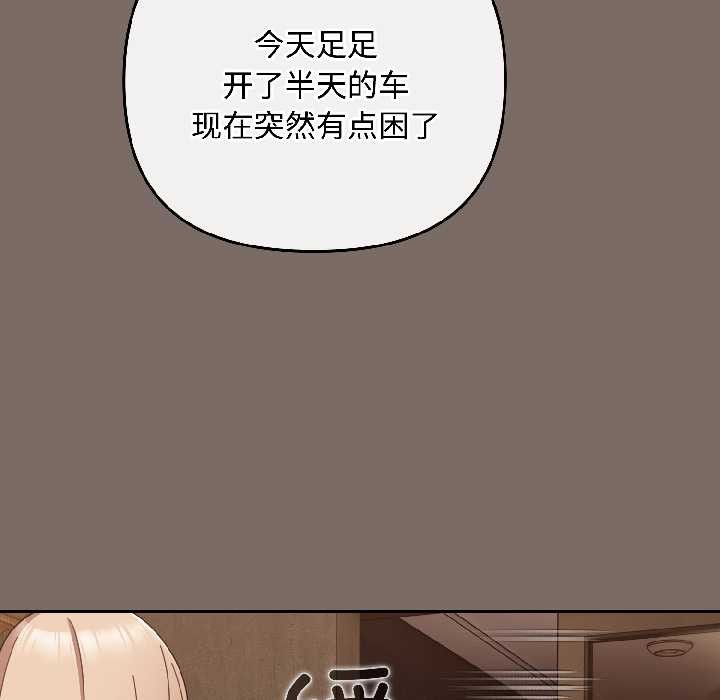爱上你也好第40話