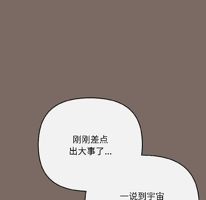 爱上你也好第40話