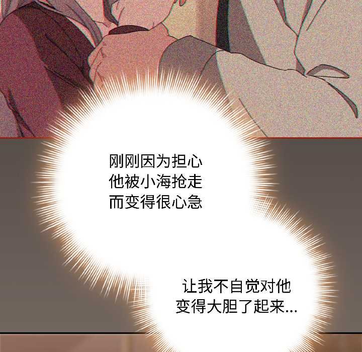 愛上你也好第40話