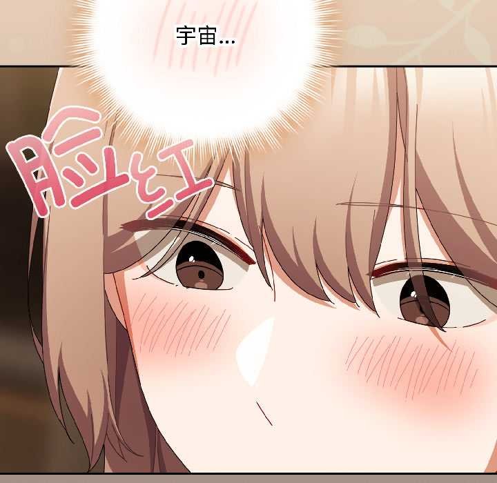 愛上你也好第40話