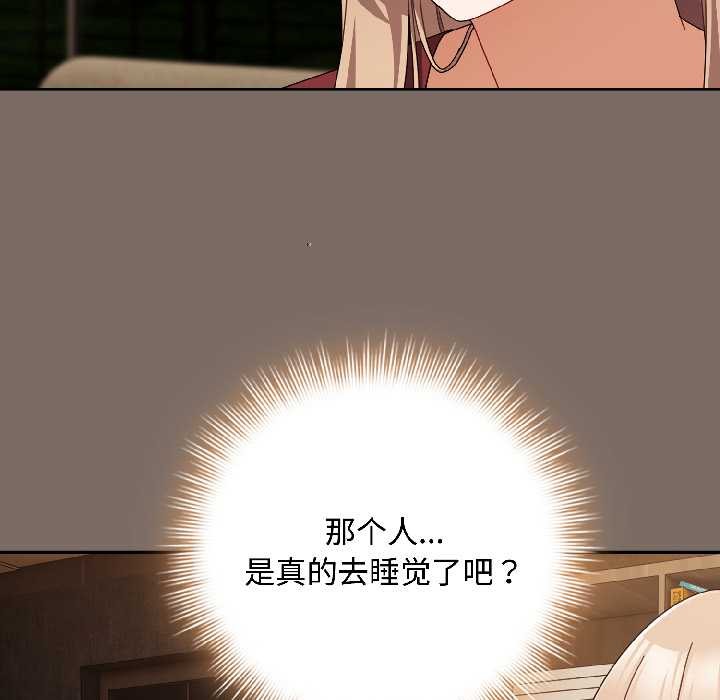 爱上你也好第40話