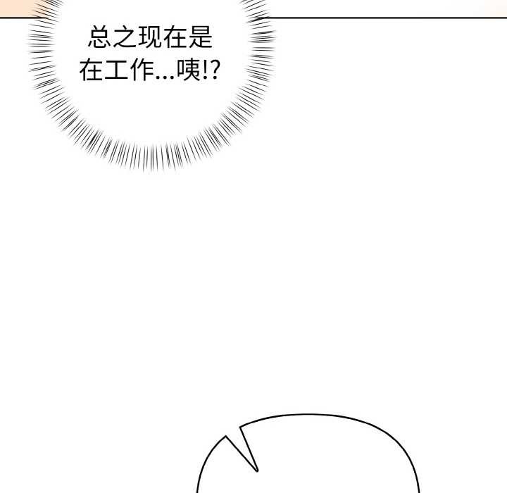 欲演越烈第16話