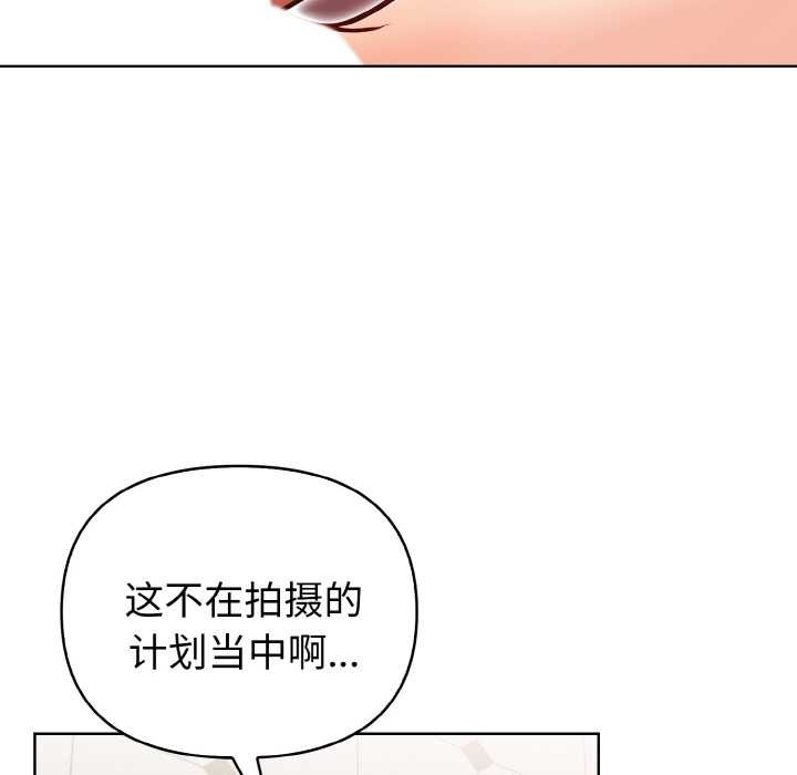 欲演越烈第16話