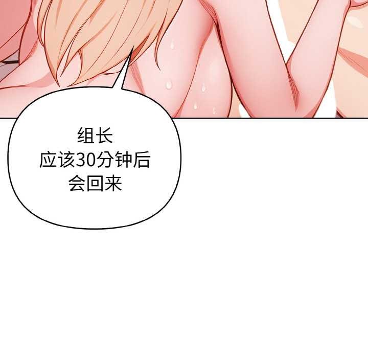 欲演越烈第16話