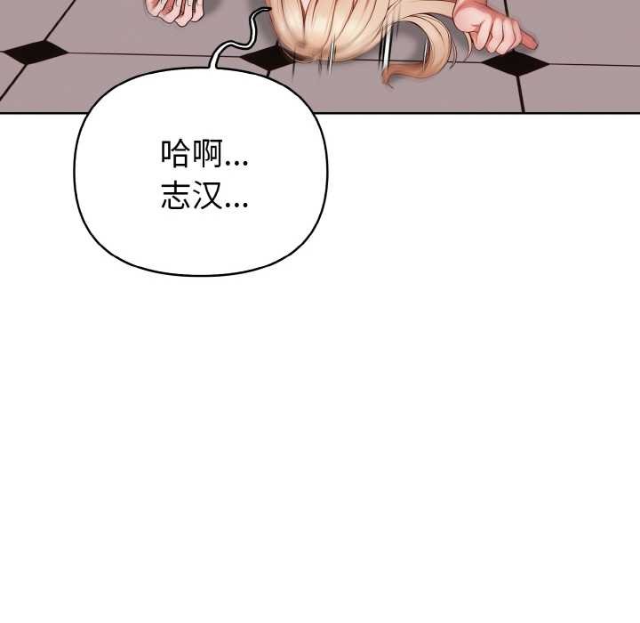 欲縯越烈第16話