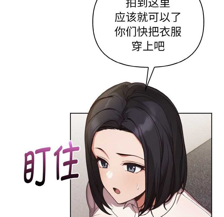 欲演越烈第16話
