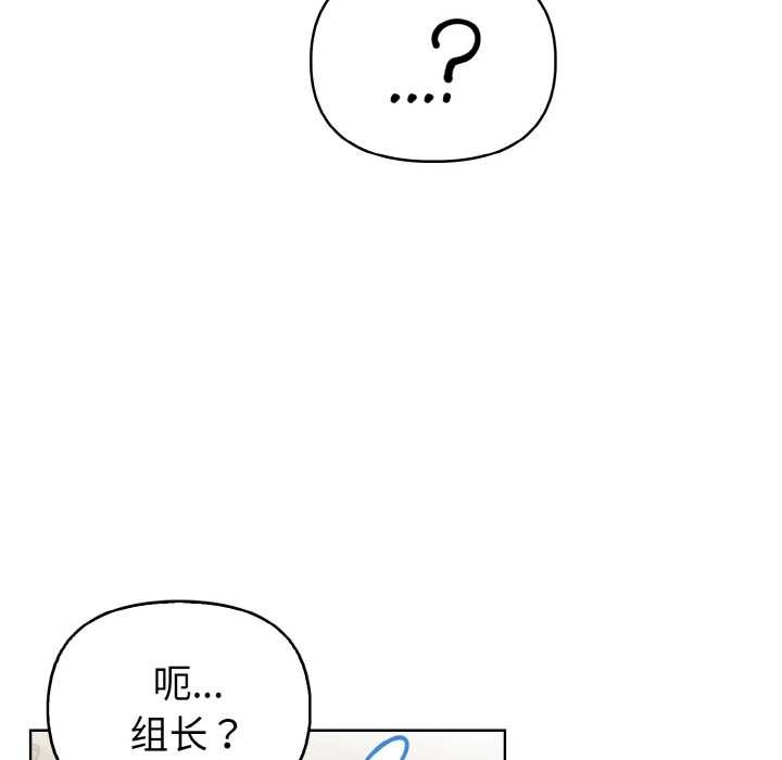 欲演越烈第16話