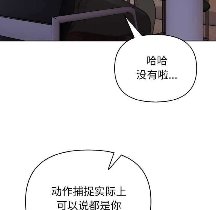 欲演越烈第16話