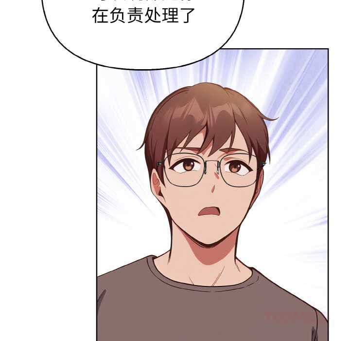 欲演越烈第16話