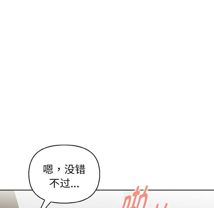 欲演越烈第16話