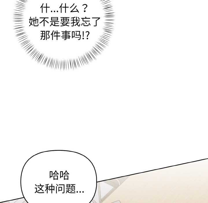 欲縯越烈第16話