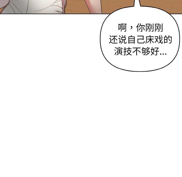 欲演越烈第16話