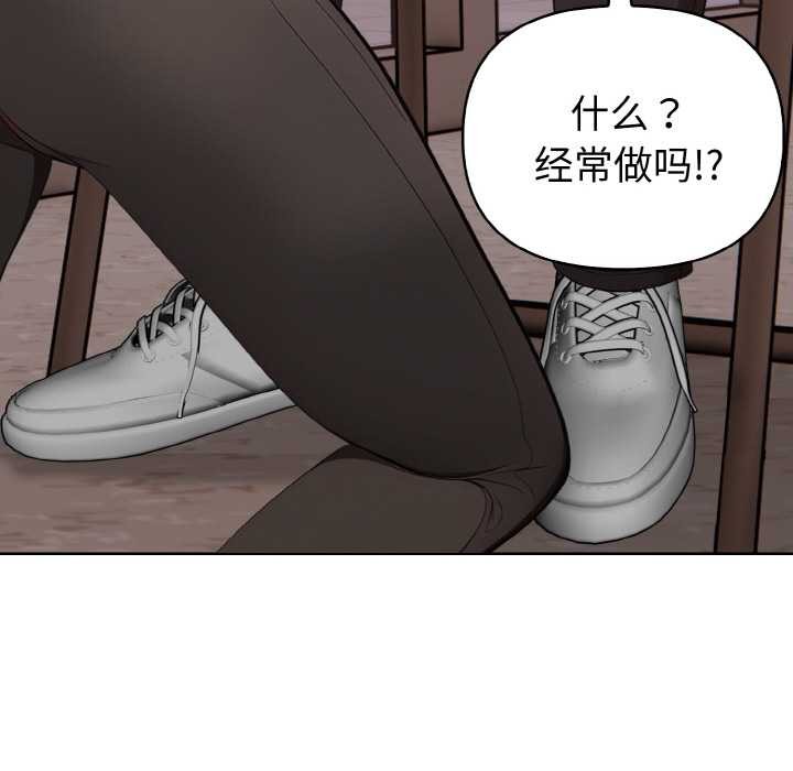 欲演越烈第16話