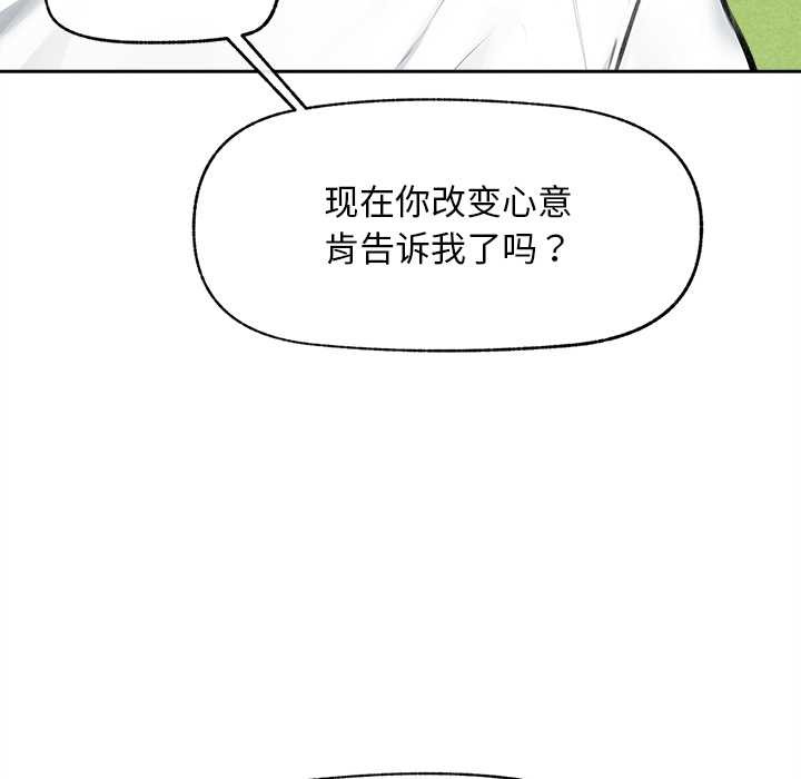 超导体觉醒第14話
