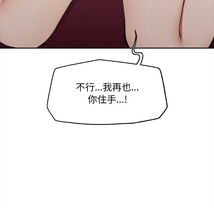 超导体觉醒第14話