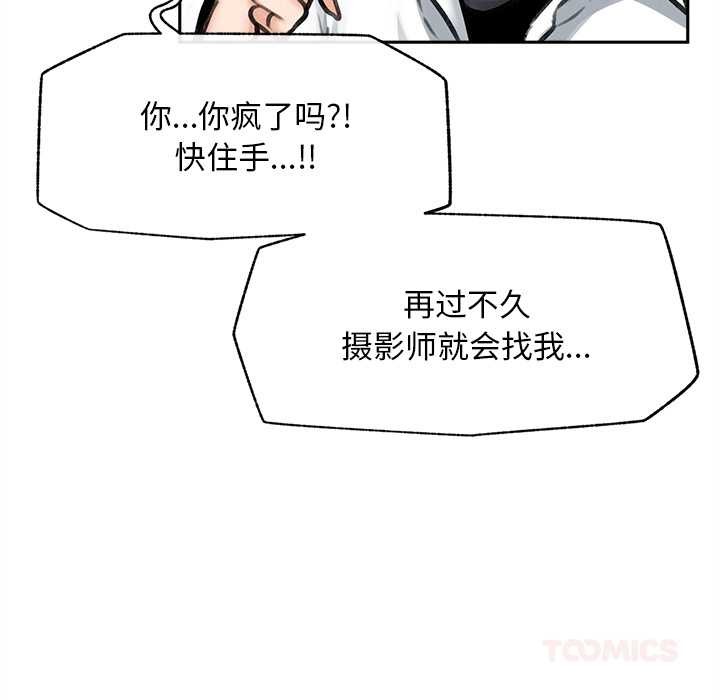 超导体觉醒第14話