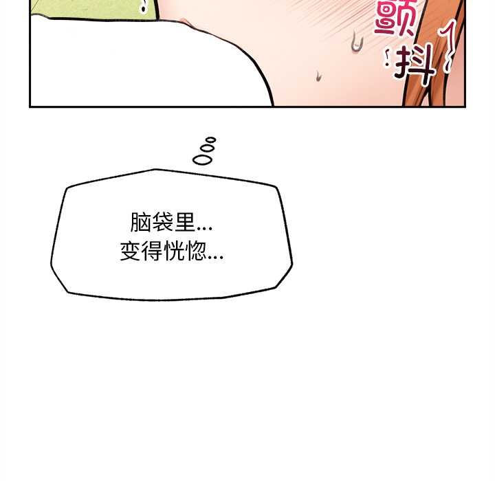 《超导体觉醒》第14话