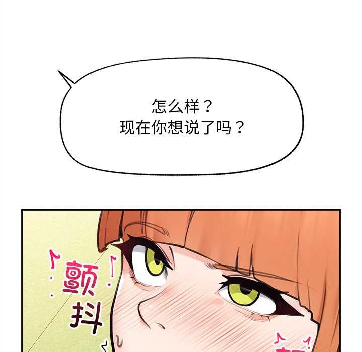 超導體覺醒第14話