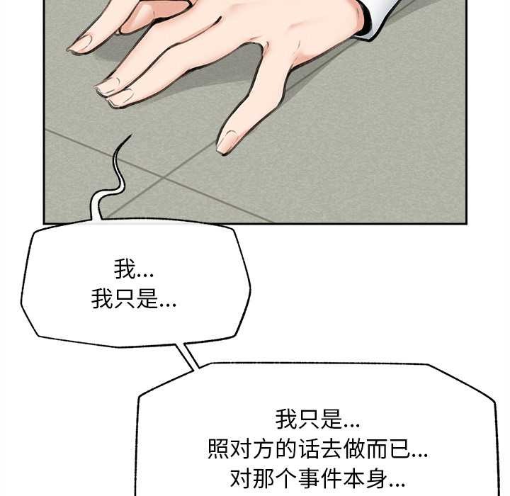 超导体觉醒第14話