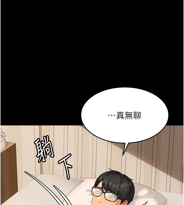 太妹硬闖成人界第6話-教我怎麼剪接A片