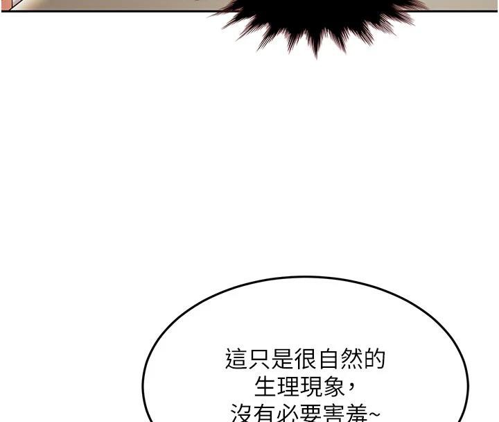 太妹硬闖成人界第6話-教我怎麼剪接A片