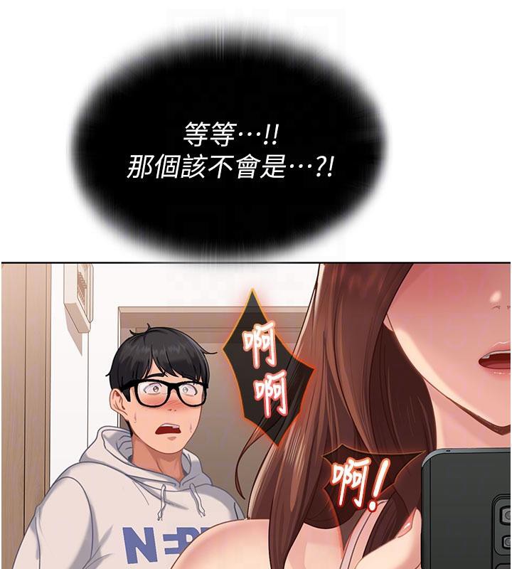 太妹硬闯成人界第7話-下個目標是姐姐?