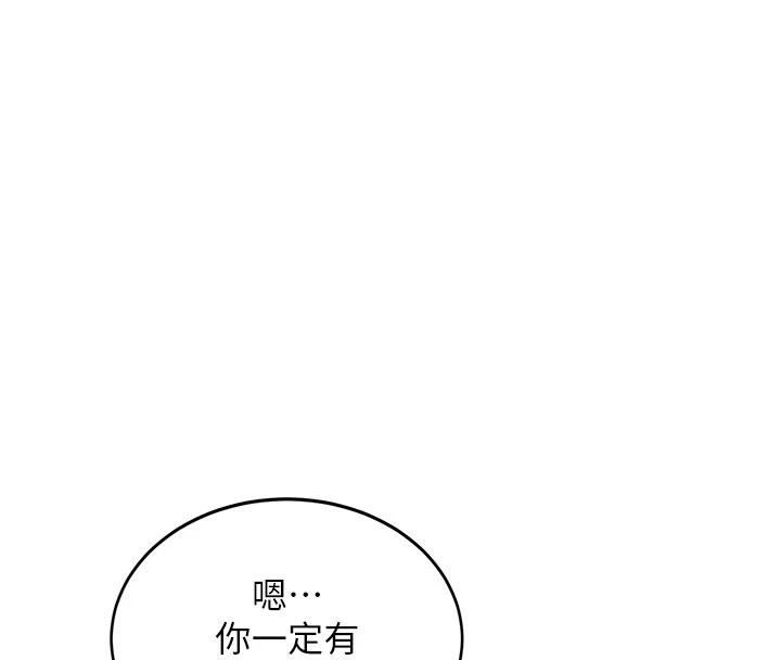 太妹硬闯成人界第7話-下個目標是姐姐?
