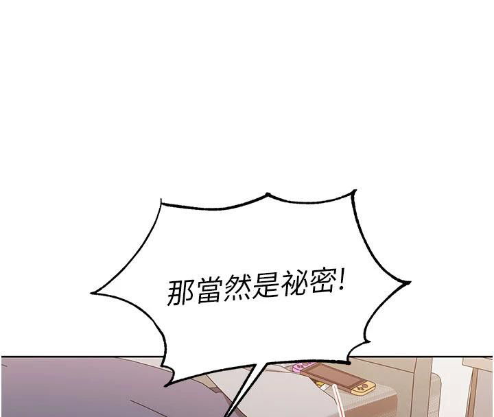 太妹硬闯成人界第7話-下個目標是姐姐?
