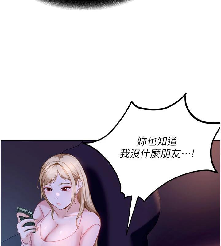 太妹硬闯成人界第7話-下個目標是姐姐?
