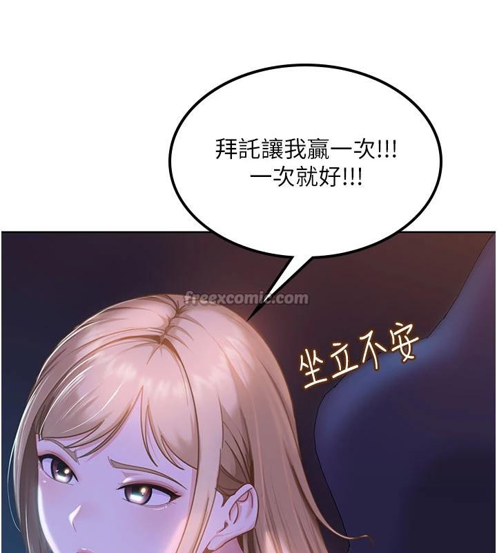 太妹硬闯成人界第7話-下個目標是姐姐?