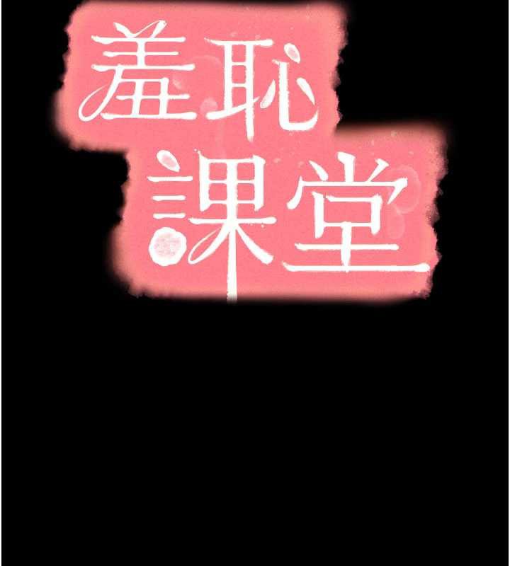 羞耻课堂第13話-和學生們在校內3P