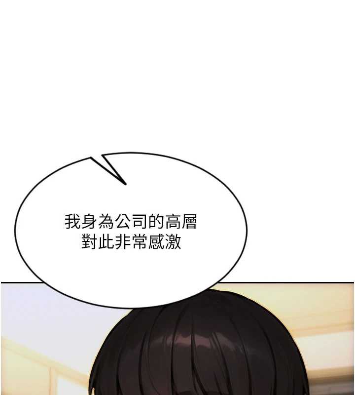 单身即纵慾第27話-不要被妳老公發現就好
