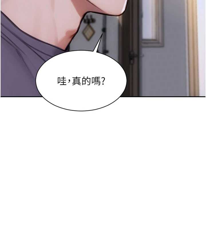 单身即纵慾第27話-不要被妳老公發現就好