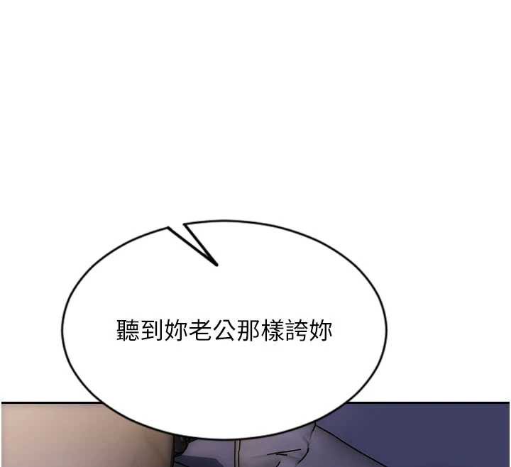 單身即縱慾第27話-不要被妳老公發現就好