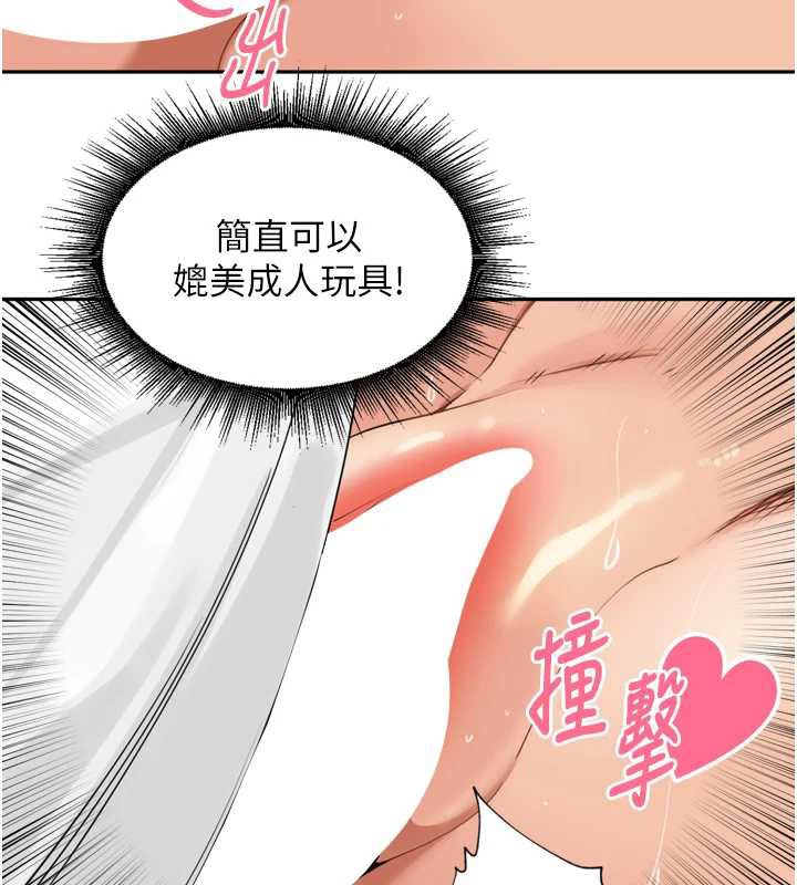 裡長孫子開麥啦第33話-變身透明人硬上人妻