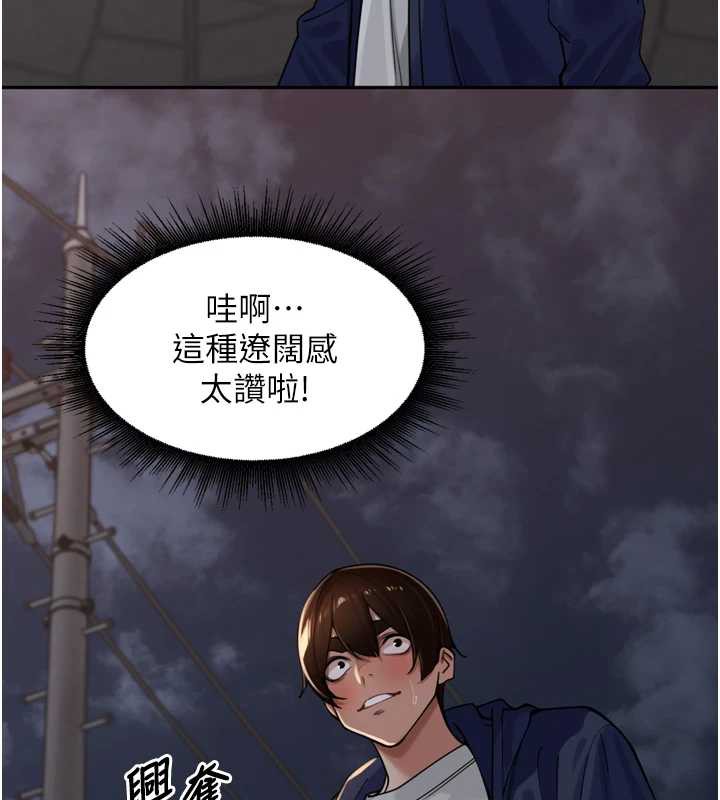 里长孙子开麦啦第33話-變身透明人硬上人妻