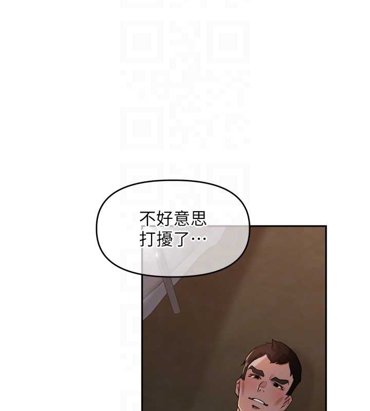 里长孙子开麦啦第33話-變身透明人硬上人妻