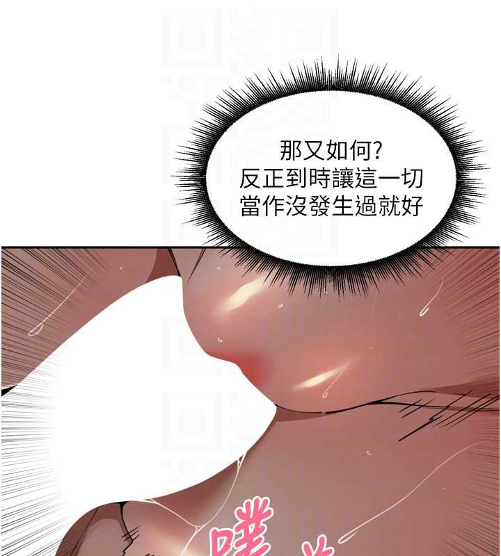 里长孙子开麦啦第33話-變身透明人硬上人妻