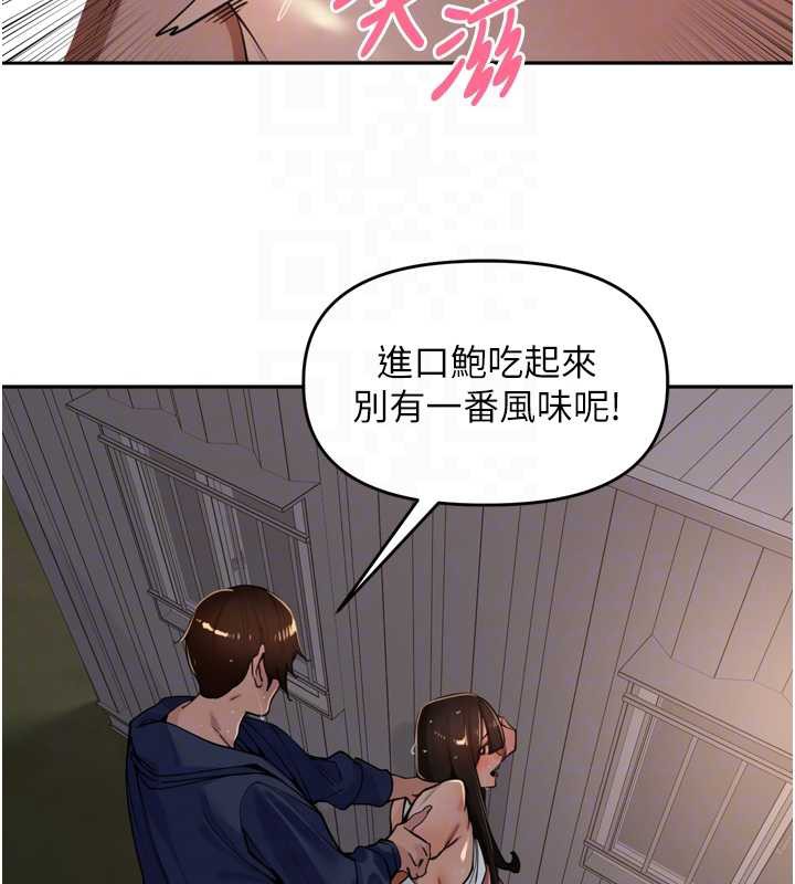 里长孙子开麦啦第33話-變身透明人硬上人妻