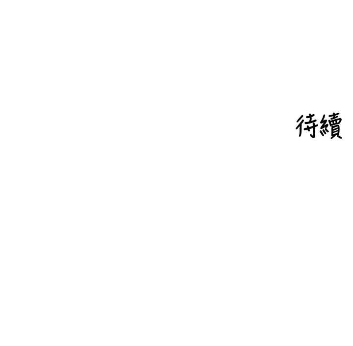 里长孙子开麦啦第33話-變身透明人硬上人妻