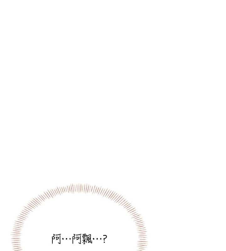 飞机杯女神连线中第38話-男人的肉棒果然不一樣